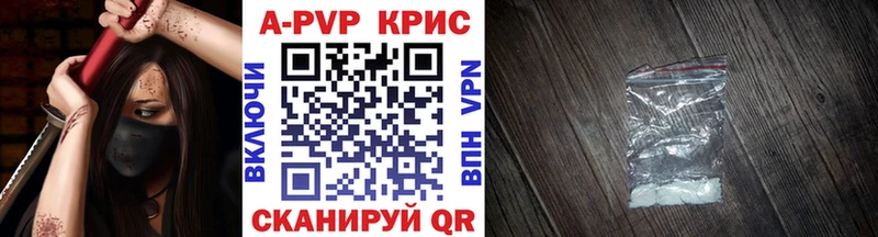 А ПВП кристаллы  где можно купить наркотик  Алдан 