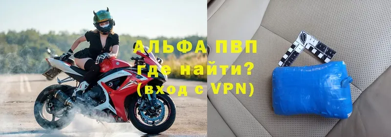 APVP Crystall  Алдан 