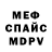 Alpha PVP кристаллы inlovewithi