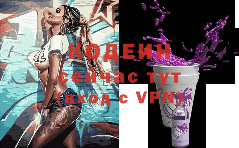 наркошоп  Алдан  Codein Purple Drank 