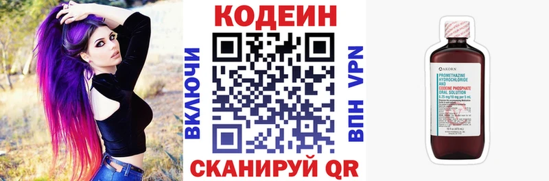 как найти   Алдан  Codein напиток Lean (лин) 