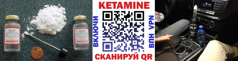 КЕТАМИН ketamine  как найти закладки  blacksprut рабочий сайт  Алдан 
