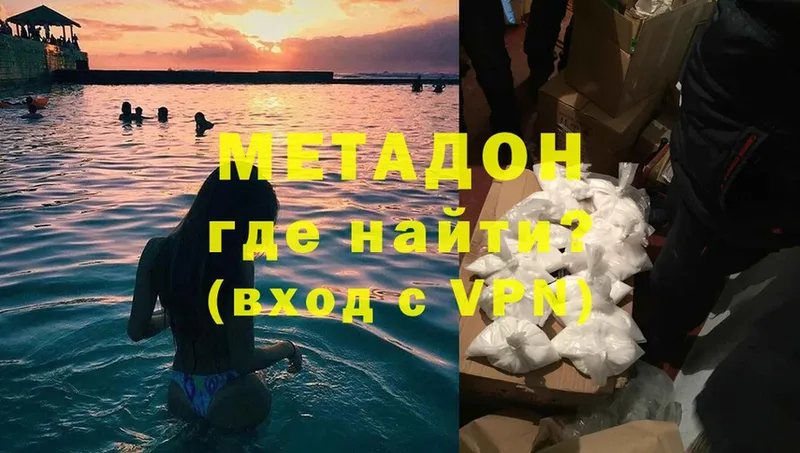 МЕТАДОН мёд  Алдан 